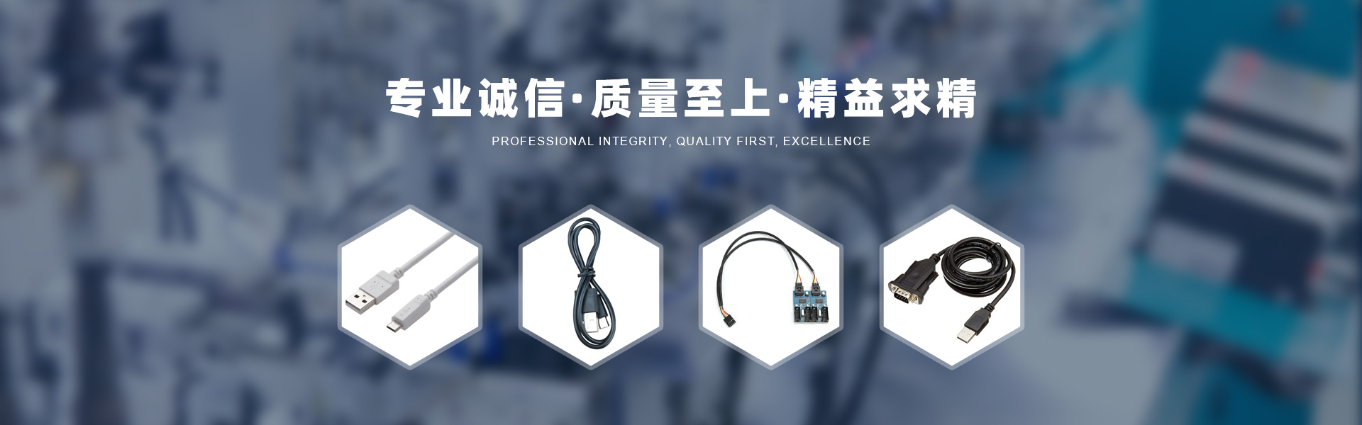 专业诚信·质量至上·精益求精